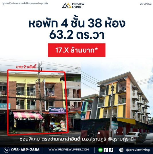 [ขายด่วน] หอพัก ซอยพิเศษ ม.อ. ผู้เช่าเต็มทั้งปี ขนาด63.2 ตร.ว.38 ห้องนอน พร้อมห้องน้ำในตัวทุกห้อง