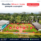 ขายที่ดินแบ่งล็อค 100 ตร.วา 4 แปลง @ซอยผูกพัน ม.อ.สุราษฎร์ธานี แปลงละ 1.5 X ล้านบาท ตารางวาละ 15,000 บาท