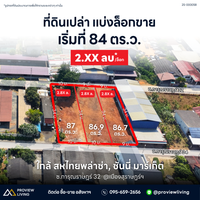 25-000058 ใกล้ สหไทยพล่าซ่า, ซันนี่ มาร์เก็ต ซ.การุณราษฎร์ 32  @เมืองสุราษฏร์ฯ ที่ดินเปล่า แบ่งล็อกขาย เริ่มที่ 84 ตร.ว.