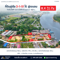 ขายด่วน ที่ดินขนาดใหญ่ สุราษฎร์ธานี 2 ไร่ 40 ตร.วา พร้อมอู่เรือเก่า ใกล้โรงไฟฟ้าขนอม ติดถนน – ติดคลอง – พร้อมใช้ ขนอม สิชล นครศรีธรรมราช