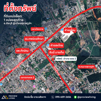 ขายด่วน Rare Item! ที่ดิน กลางเมือง ถนนอำเภอซอย 2 ขนาด 174 ตร.วา ราคาตร.ว.ละ 2X,XXX บาท ใกล้สหไทย 200 ม.
