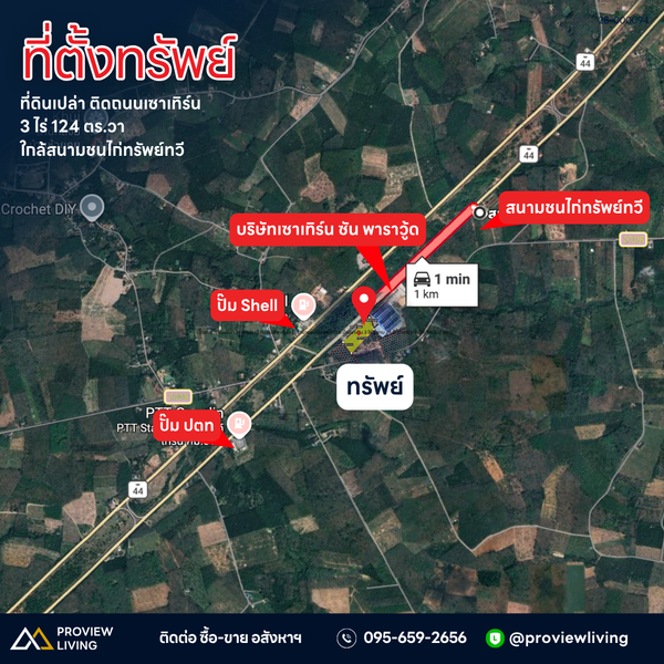 ขายด่วน ที่ดินเปล่า สุราษฎร์ธานี ติดถนนเซาเทิร์น ใกล้สนามชนไก่ทรัพย์ทวี อ.บ้านนาเดิม 3 ไร่ 1 งาน 24.0 ตารางวา หน้ากว้าง 127 เมตร