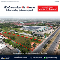 ขายด่วน ที่ดินเปล่าติดถนนใหญ่ สุราษฎร์ธานี ใกล้เมกาโฮม แยกบางใหญ่ 5 ไร่ 1 งาน 81.1 ตารางวา กว้าง 60 เมตร