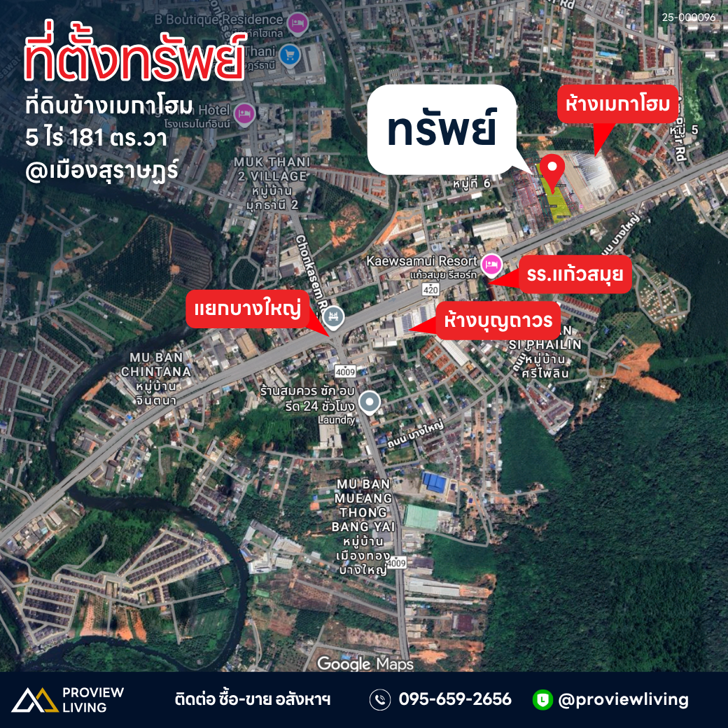 ขายด่วน ที่ดินเปล่าติดถนนใหญ่ สุราษฎร์ธานี ใกล้เมกาโฮม แยกบางใหญ่ 5 ไร่ 1 งาน 81.1 ตารางวา กว้าง 60 เมตร