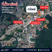 ขายด่วน ที่ดินเปล่าติดถนนใหญ่ สุราษฎร์ธานี ใกล้เมกาโฮม แยกบางใหญ่ 5 ไร่ 1 งาน 81.1 ตารางวา กว้าง 60 เมตร