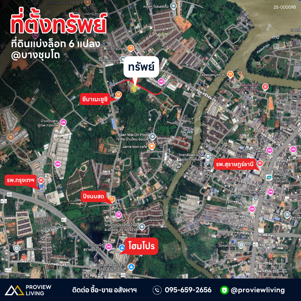 ขายด่วน ที่ดินเปล่า ถมแล้ว 1 ไร่ 2 งานเศษ พิกัดบางชุมโถ ใกล้ร้านสึบาเมะซูชิ และเซ็นทรัลสุราษฎร์ธานี
