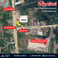 ขายที่ดิน 5 ไร่ + ตึก 3 ชั้น 2 คูหา + บ้านพักคนงาน สามแยกหนองขลี ยกแปลง 26 ลบ.