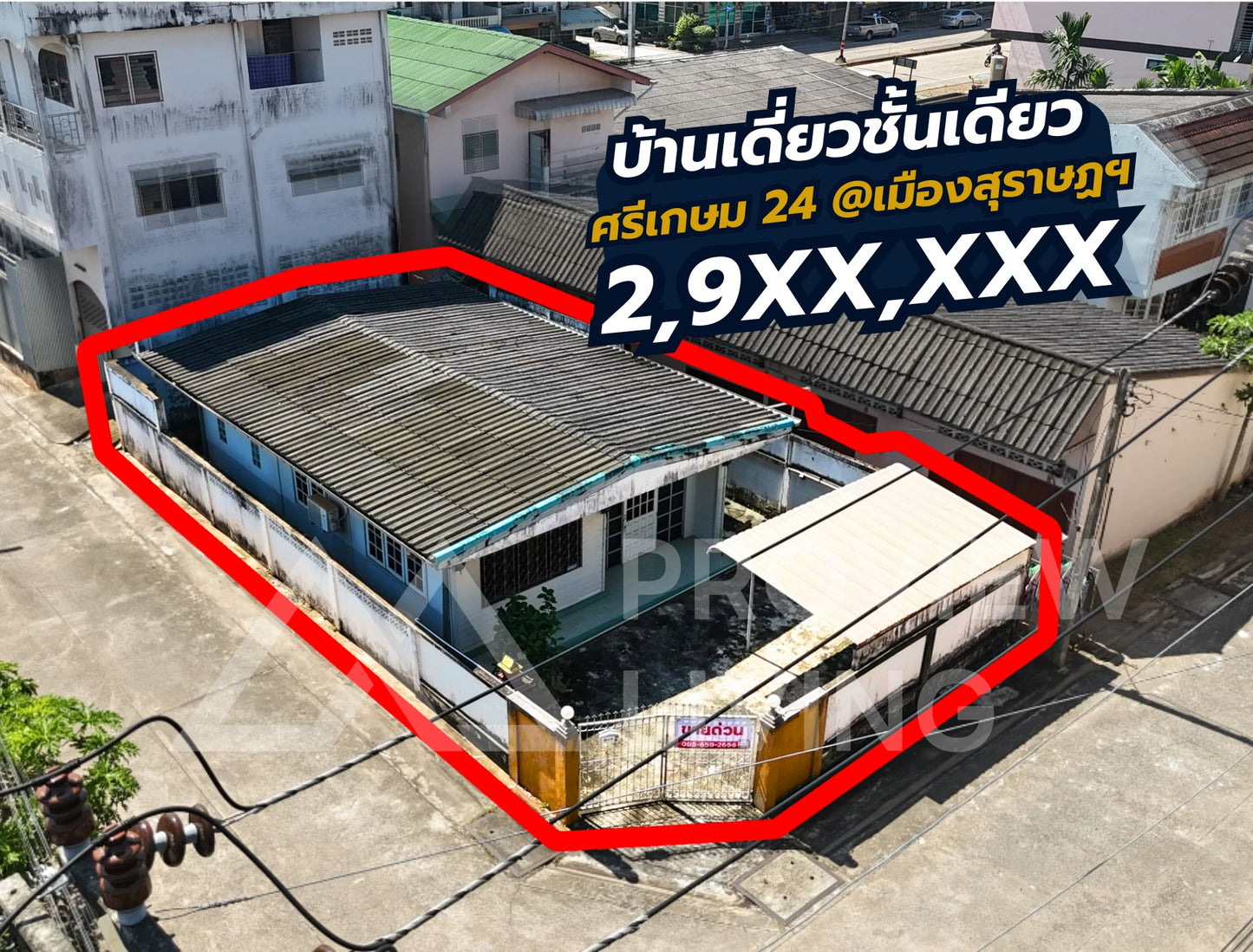 [ขายด่วน] บ้านเดี่ยวห้องมุม ซอย ชนเกษม 27 และ ศรีเกษม 24 | 49.7 ตร.วา | 2 ห้องนอน 1 ห้องน้ำ 2 จอดรถ
