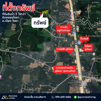 ขายที่ดินสุราษฎร์ธานี ไชยา 3 ไร่กว่า ราคาไร่ละ 420,000 บาท แปลงใหญ่ราคาถูก
