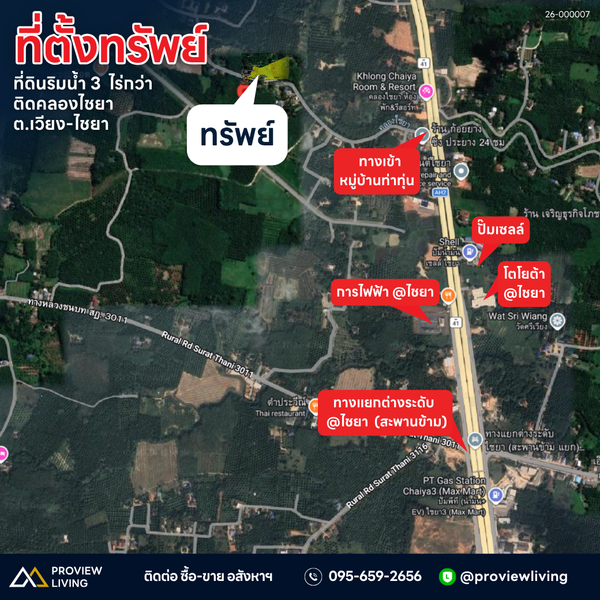 ขายที่ดินสุราษฎร์ธานี ไชยา 3 ไร่กว่า ราคาไร่ละ 420,000 บาท แปลงใหญ่ราคาถูก
