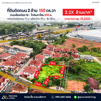 [ติตจอง] ที่ดินเปล่า 150 ตร.วา ใกล้เมกาโฮม ถนน เลี่ยงเมือง 16 หน้ากว้าง 11 เมตร ราคา 2.2X ล้านบาท สุราษฎร์ธานี