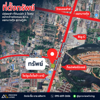[ปล่อยเช่า] ที่ดินเปล่า แยกบางกุ้ง เยื้องบิ๊กซีสุราษฎร์ฯ 2 ไร่ 1 งาน 10.9 ตารางวา ค่าเช่า 100,000/เดือน (สัญญาเริ่มต้น 5-10 ปี)