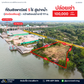 [ปล่อยเช่า] ที่ดินเปล่า ใกล้ท่าเรือ NP Marine 5 ไร่ 52.5 ตารางวา ค่าเช่า 100,000/เดือน (สัญญาเริ่มต้น 5-10 ปี) สุราษฎร์ธานี