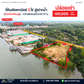 [ปล่อยเช่า] ที่ดินเปล่า ใกล้ท่าเรือ NP Marine 5 ไร่ 52.5 ตารางวา ค่าเช่า 100,000/เดือน (สัญญาเริ่มต้น 5-10 ปี) สุราษฎร์ธานี