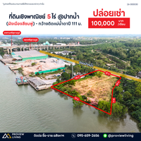 [ปล่อยเช่า] ที่ดินเปล่า ใกล้ท่าเรือ NP Marine 5 ไร่ 52.5 ตารางวา ค่าเช่า 100,000/เดือน (สัญญาเริ่มต้น 5-10 ปี) สุราษฎร์ธานี