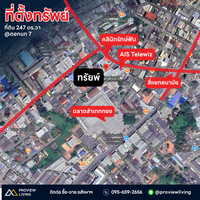  26-000034 ที่ดิน 247 ตร.วา @ดอกนก 7 (พร้อมผู้เช่า-รับรายได้ 80,000.-)  ติด AIS Telewiz, คลินิกรักษ์ฟัน ถนนดอนนก @เมืองสุราษฎร์ธานี 