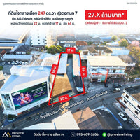 ขายด่วน ที่ดิน สุราษฎร์ธานี 247 ตร.วา ดอนนก 7 ติด AIS Telewiz, คลินิกรักษ์ฟัน