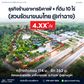 ขายด่วน สวนรัตนาท่าฉาง สุราษฎร์ธานี 10 ไร่ 1 งาน 76.0 ตารางวา ไร่ละ