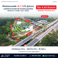 ขายด่วน สวนรัตนาท่าฉาง สุราษฎร์ธานี 10 ไร่ 1 งาน 76.0 ตารางวา ไร่ละ