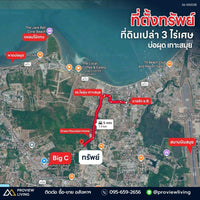 ขายที่ดินเปล่า 3 ไร่เศษ @เกาะสมุย ใกล้โรงเรียนไออุ่น , สนามบินเกาะสมุย ราคา 10.XX ลบ / ไร่
