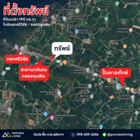 ขายด่วน ที่ดินเปล่า สุราษฎร์ธานี ขนาด 1 งาน 90 ตารางวา