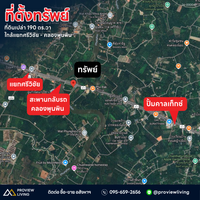 26-000049 ที่ดินเปล่า 190 ตร.วา ใกล้แยกศรีวิชัย - คลองพุนพิน