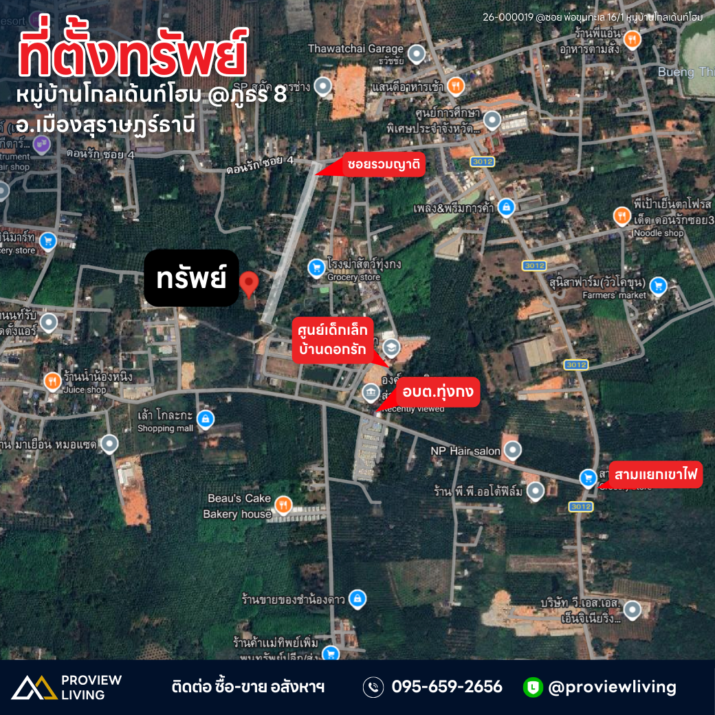 ที่ดินถมแล้ว  2 ไร่ ใกล้ อบต.ทุ่งกง  @กาญจนดิษฐ์ 26-000052