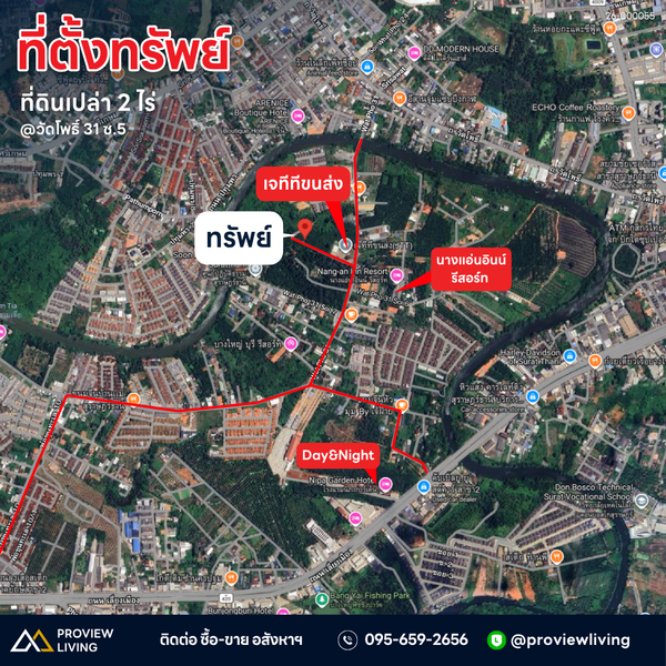 ที่ดินแบ่งล็อก @วัดโพธิ์ 31 ซ.5 ใกล้เจทีทีขนส่ง  200  ม.   (สุดซอย)