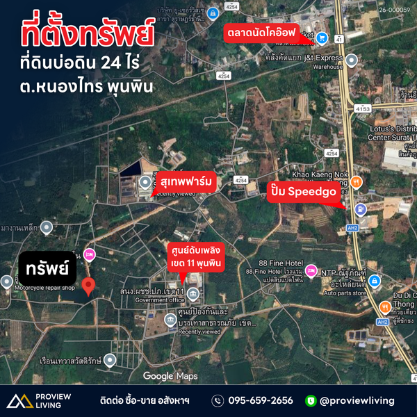 ที่ดินบ่อดิน  24  ไร่ 26-000059 ใกล้สุเทพฟาร์ม ไข่ไก่ ศูนย์ดับเพลิง เขต 11  @พุนพิน