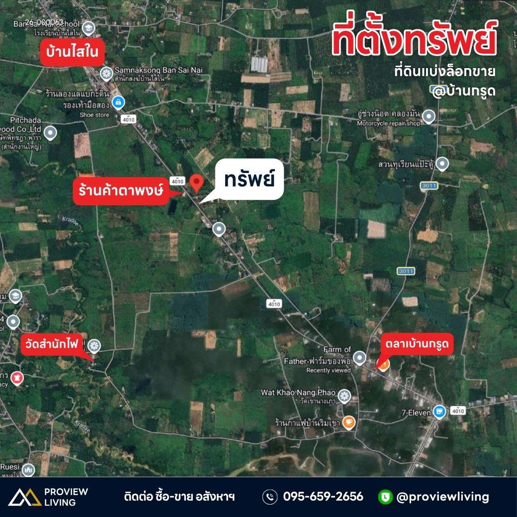 ขายที่ดินเปล่า สุราษฎร์ธานี กาญจนดิษฐ์ 2 ไร่ 1 งาน