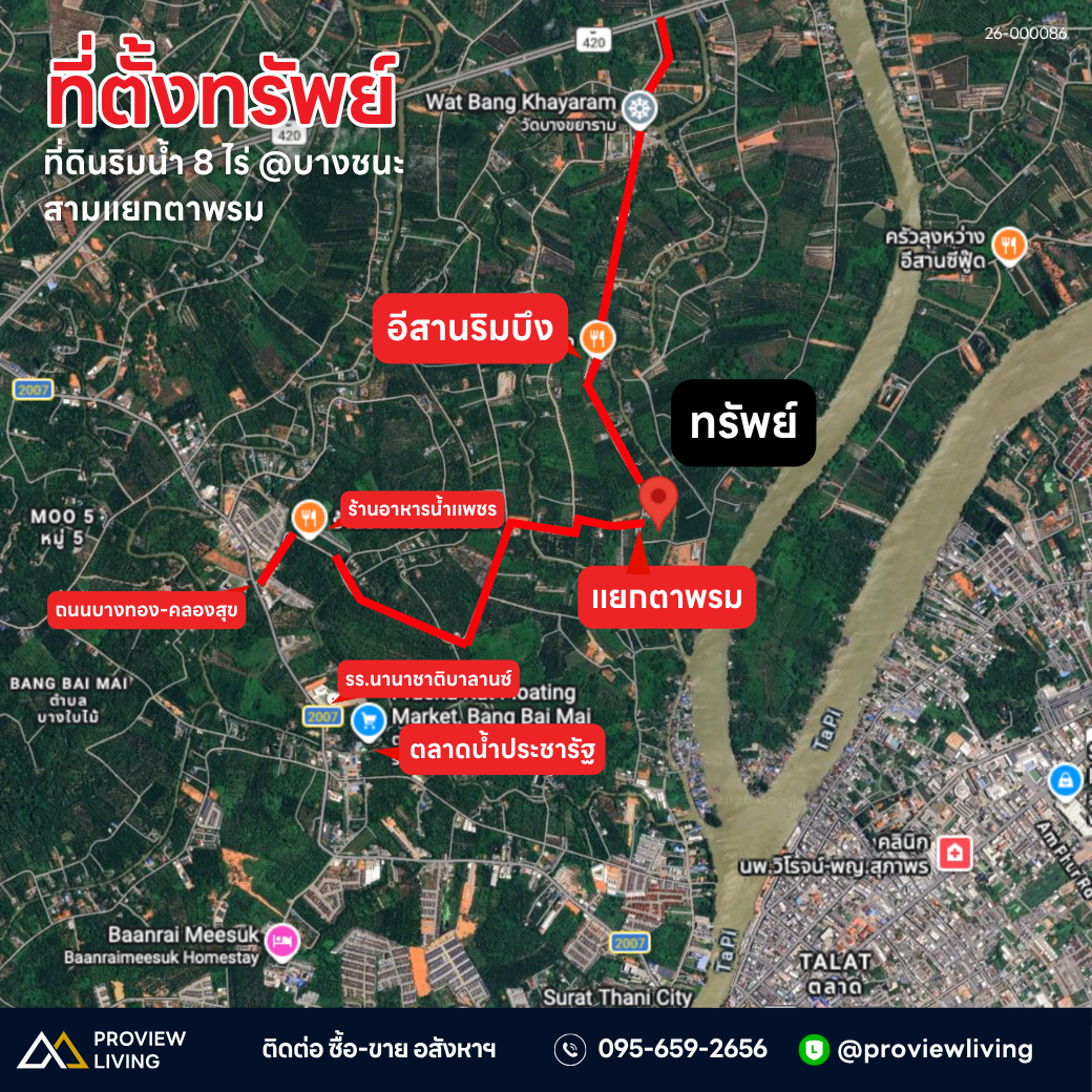 ขายที่ดินเปล่าสุราษฎร์ ใกล้อีสานริมบึง 8 ไร่ 1 งาน 60.1 ตารางวา
