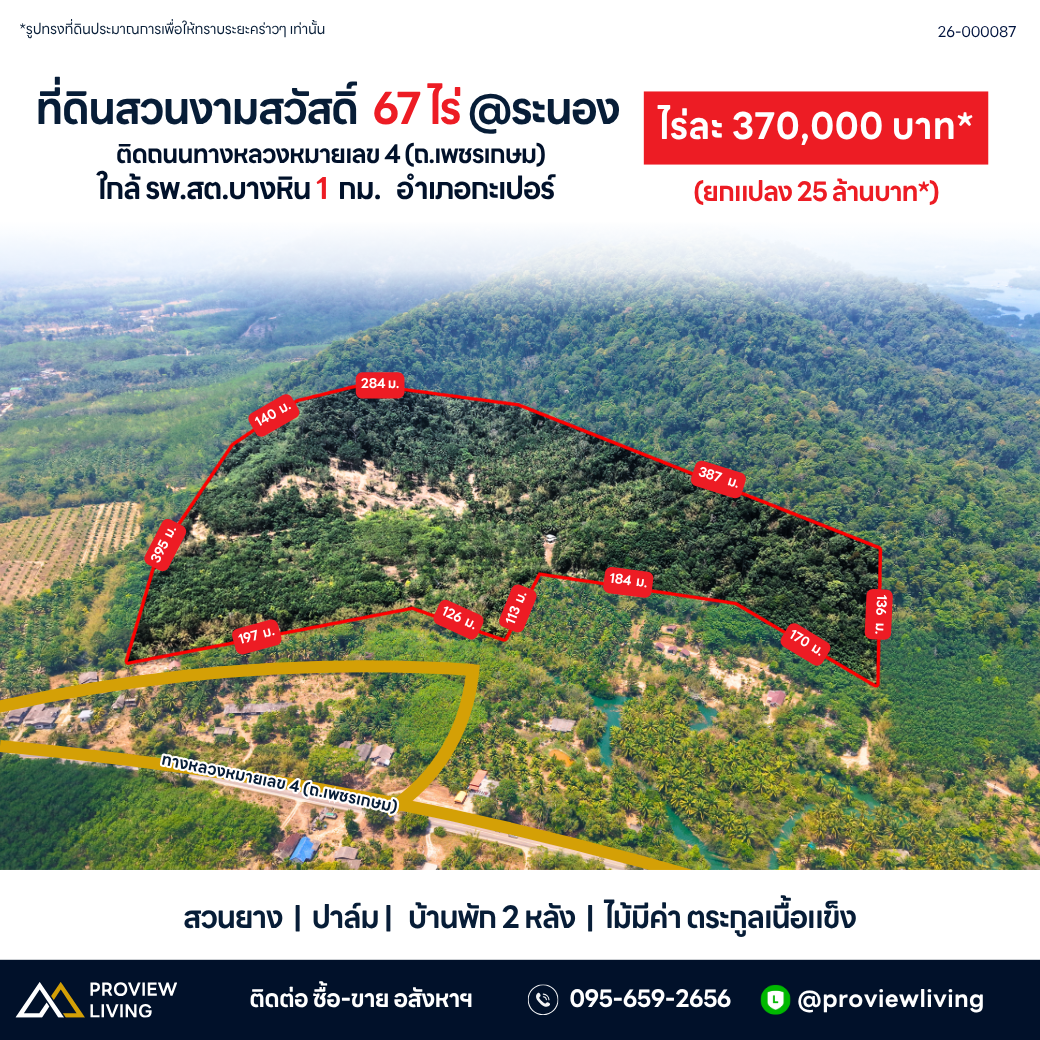Land for sale in Surat Thani, near the new intersection, Chon Kasem 26/1, 50.1 sq. wah, good location, starting from 1 million baht.