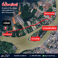 ขายบ้านเดี่ยว สุราษฎร์ธานี 2 ชั้น ใกล้สวนสาธารณะเกาะลำพู 3 นอน 2 น้ำ