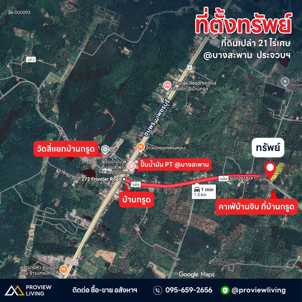 ขายที่ดินเปล่า 21 ไร่เศษ @บางสะพาน ตรงข้ามร้านอาหารบ้านจิบคาเฟ่ บ้านกรูด จ.ประจวบฯ 8.5 แสนบาท / ไร่