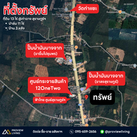 ขายที่ดิน ท่าฉาง สุราษฎร์ฯ | ใกล้ปั๊มบางจากท่าฉาง