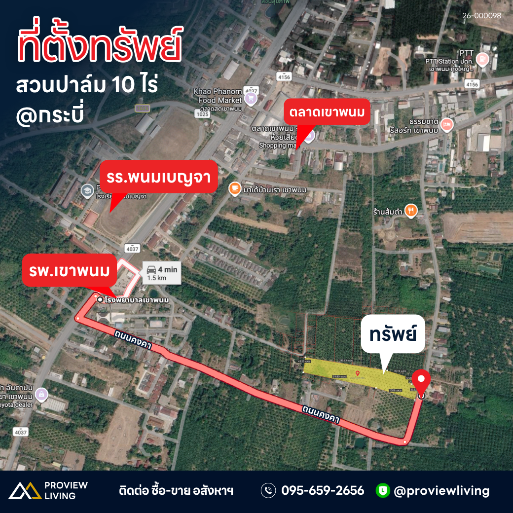 ขายที่ดินสวนปาล์ม 10 ไร่ (ผังสีชมพู) หลัง รพ. เขาพนม  - กระบี่ ไร่ละ 1.5 ล้าน ยกแปลง 15 ล้านบาท