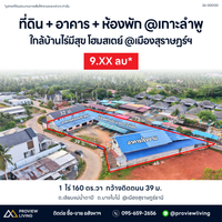 ขายที่ดิน พร้อมสิ่งปลูกสร้าง ใกล้บ้านไร่มีสุข 1 ไร่ 1 งาน 60.0 ตารางวา