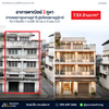 [For Sale] Land with 3.5-story building + rooftop, 32.7 sq. wah, 2 units, at the entrance of Soi Karunrat 15. Downtown location, can be renovated into a hostel.* Surat Thani, 3 beds, 3 baths.