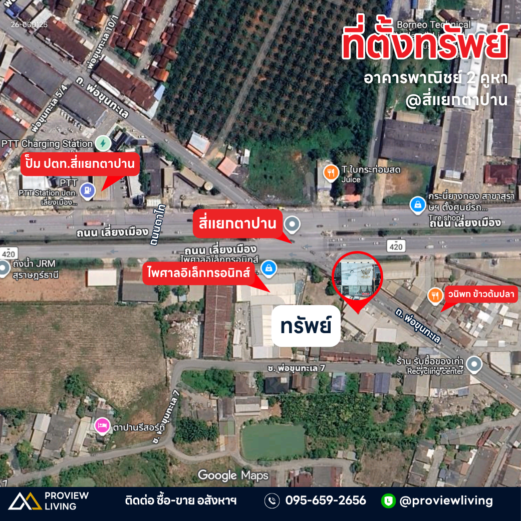 ขายด่วน อาคารพาณิชย์ 2 คูหา ตึก 2 ชั้น  สุราษฎร์ธานี @สี่แยกตาปาน