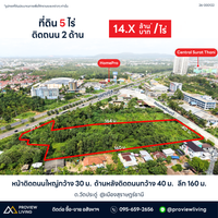 ขายที่ดิน 5 ไร่ ติดถนน 2 ด้าน ราคา 14.X ล้านบาท / ไร่ ใกล้ Central Suratthani @วัดประดู่