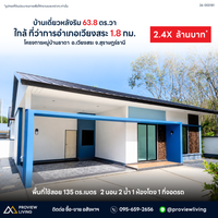บ้านเดี่ยวหลังริม 63.8 ตร.วา โครงการหมู่บ้านธาดา อ.เวียงสระ ราคา 2.4X ล้านบาท