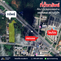 ขายที่ดิน 5 ไร่ ติดถนน 2 ด้าน ราคา 14.X ล้านบาท / ไร่ ใกล้ Central Suratthani @วัดประดู่