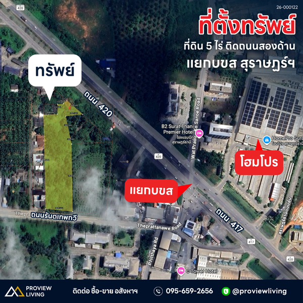 ขายที่ดิน 5 ไร่ ติดถนน 2 ด้าน ราคา 14.X ล้านบาท / ไร่ ใกล้ Central Suratthani @วัดประดู่