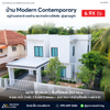 บ้านเดี่ยว Modern Luxury 2 ชั้น ฟังก์ชันครบ 4 ห้องนอน ใกล้โรงพยาบาล  @เมืองสุราษฏร์ธานี ราคา 6.XX ล้านบาท