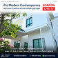 บ้านเดี่ยว Modern Luxury 2 ชั้น ฟังก์ชันครบ 4 ห้องนอน ราคา 6.XX ล้านบาท