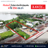 ขายด่วน โอกาสทองสำหรับนักลงทุน! สุราษฎร์ธานี ที่ดินริมแม่น้ำตาปี 4 ไร่ 2 งาน 56.5 วา ทำเลดี รูปทรงสวย เหมาะสร้างบ้าน วิลล่า รีสอร์ต ต่อรองราคาได้