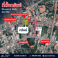 ขายที่ดินเปล่า 8 ไร่ 1 งาน 83.8 ตร.วา @บางกุ้ง ใจกลางเมืองสุราษฏร์  | 55 ล้านบาท