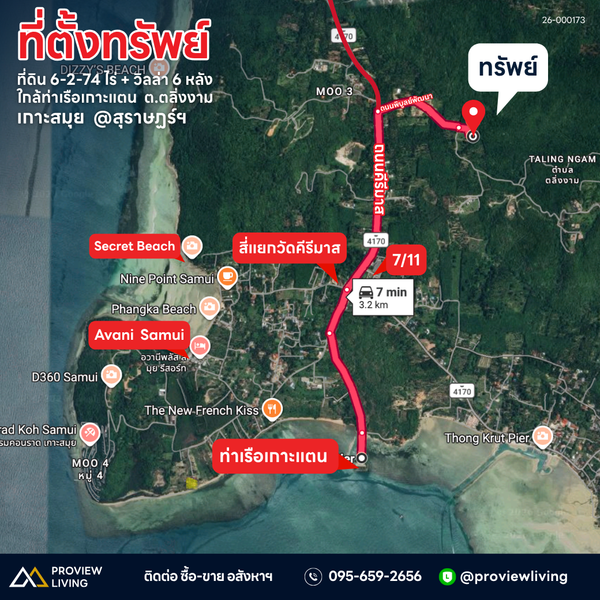 ขายที่ดิน 3 งาน 70.2 ตารางวา ใกล้โรงเรียนพนมเบญจา @กระบี่ ราคา 3.XX ล้านบาท (สำเนา)