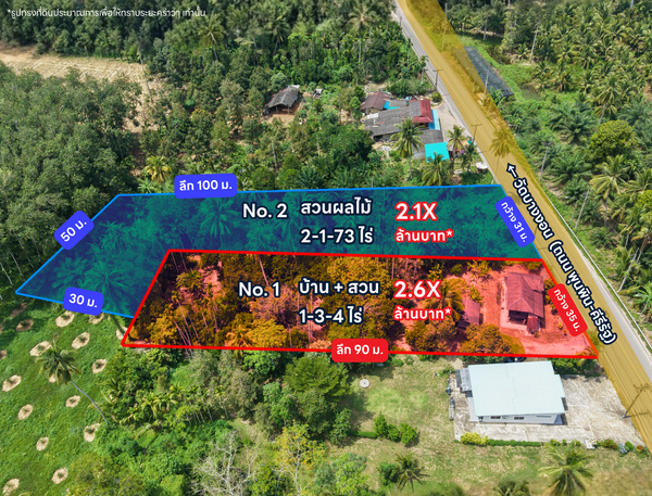 ขายที่ดิน 2-1-73 ไร่ ใกล้โรงพยาบาลส่งเสริมสุขภาพตำบลบางงอน @พุนพิน ไร่ละ 900,000 บาท ยกแปลง 2.X ล้านบาท