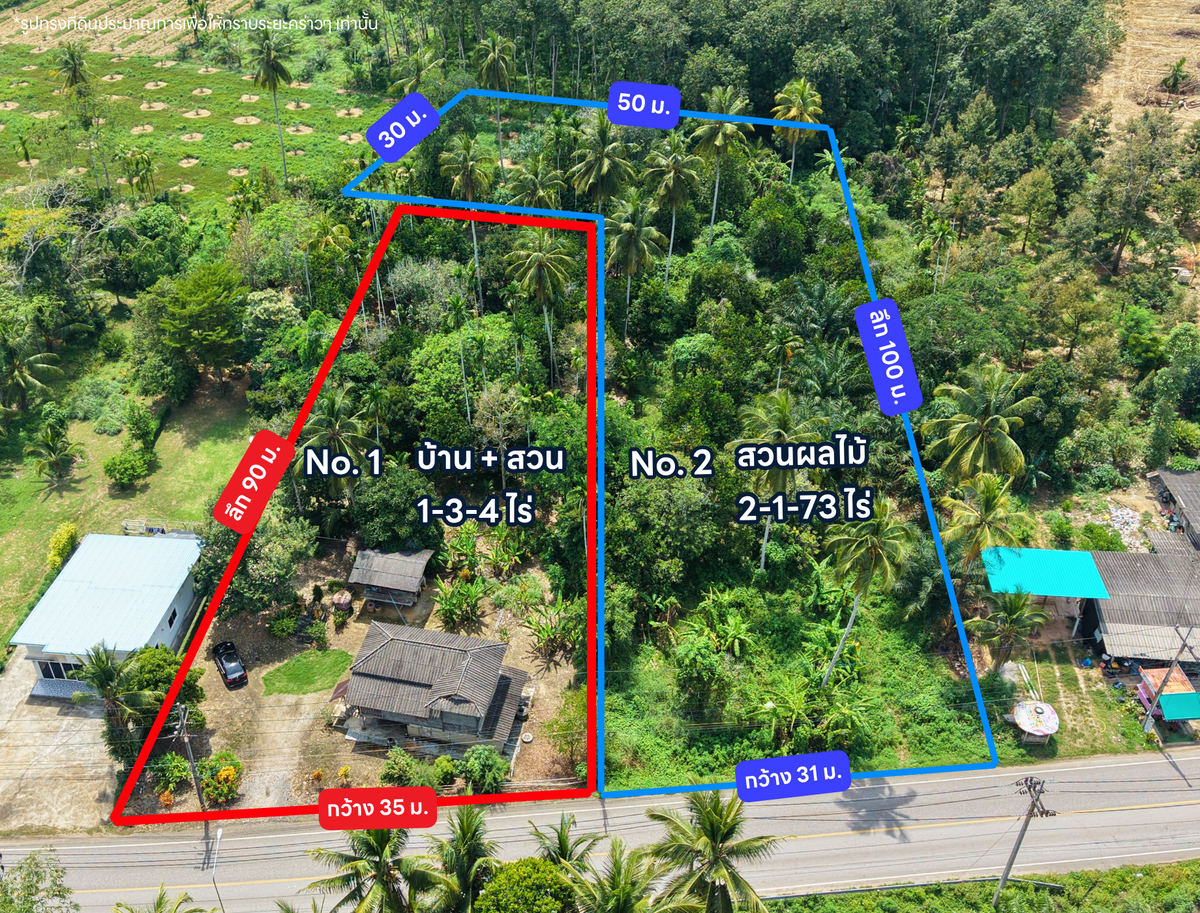 ขายที่ดิน 2-1-73 ไร่ ใกล้โรงพยาบาลส่งเสริมสุขภาพตำบลบางงอน @พุนพิน ไร่ละ 900,000 บาท ยกแปลง 2.X ล้านบาท